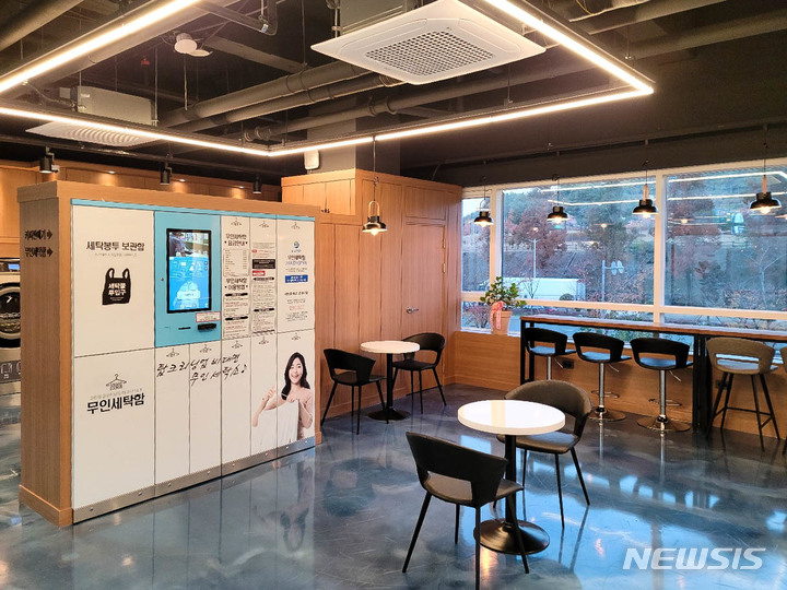 고려세탁 이미지