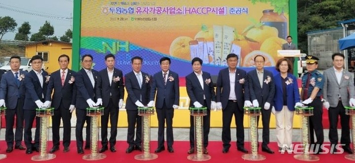 두원농협유자가공사업소 이미지