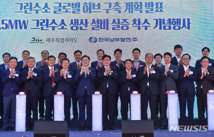제주그린에너지 이미지