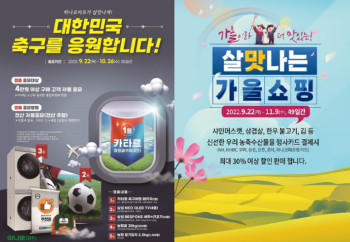 하나로할인마트 이미지