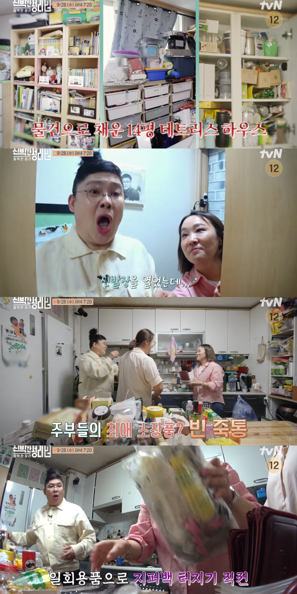 신박한보물창고 이미지