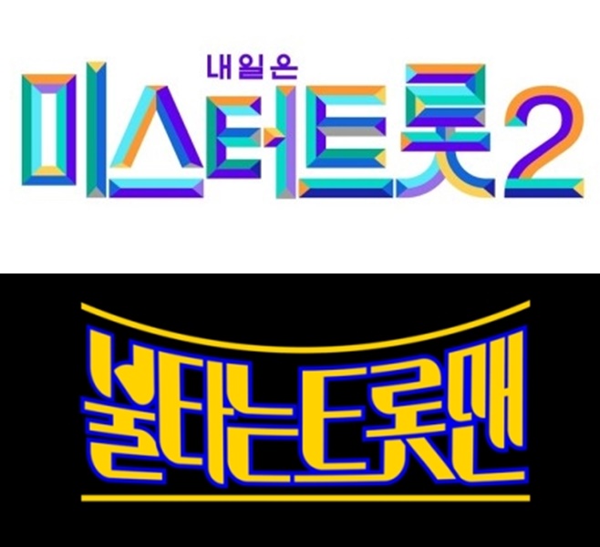 '불타는 트롯맨' vs '미스터트롯2', 패널 눈치싸움 중 [이슈&톡]