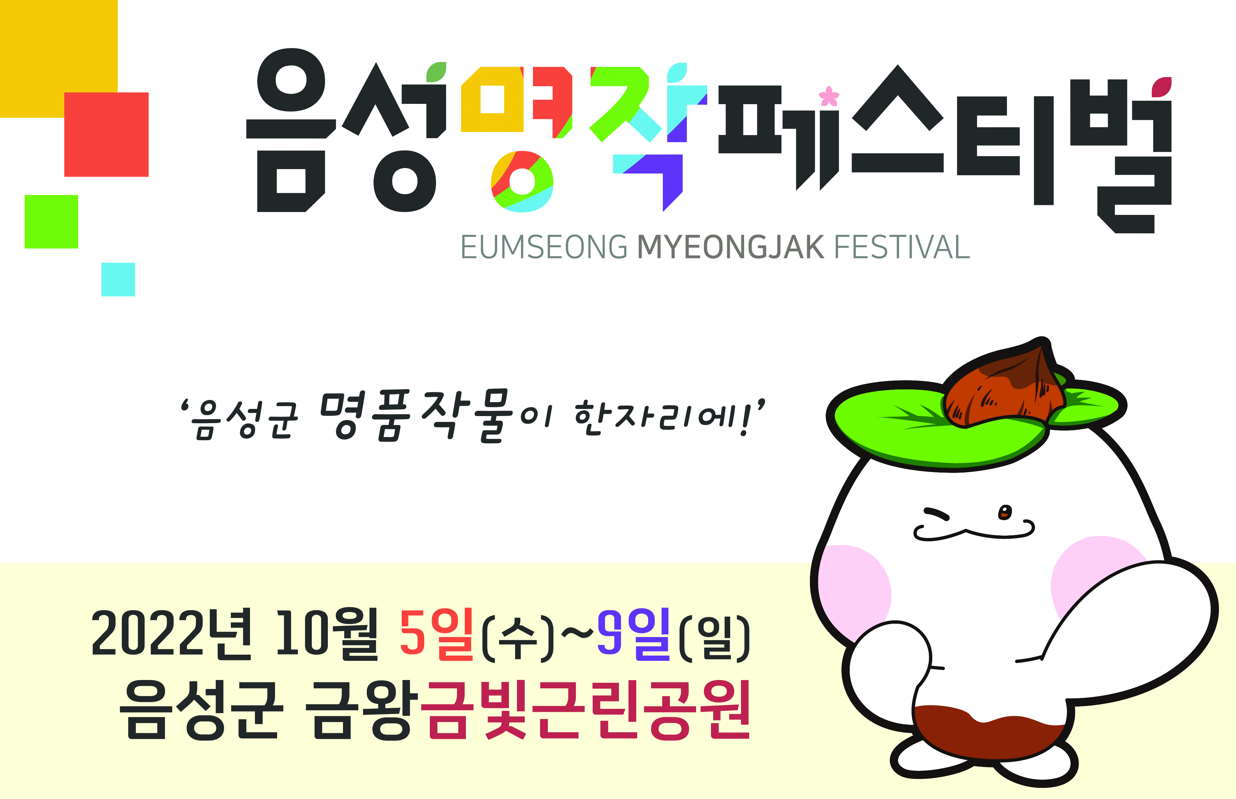 금빛농산물 이미지