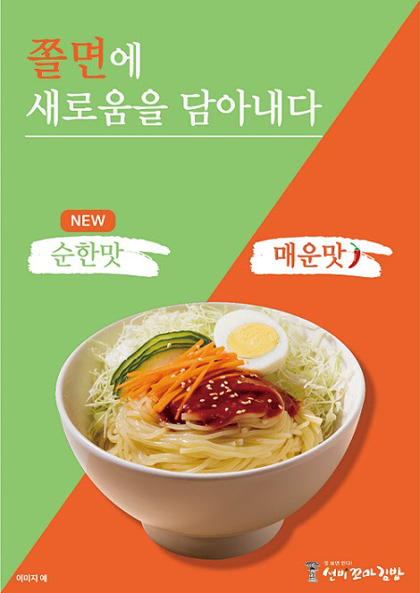 선비꼬마김밥 이미지