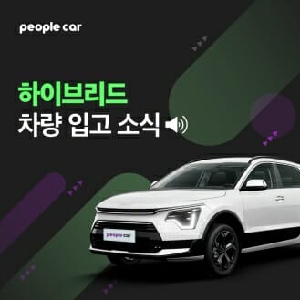 피플카 이미지