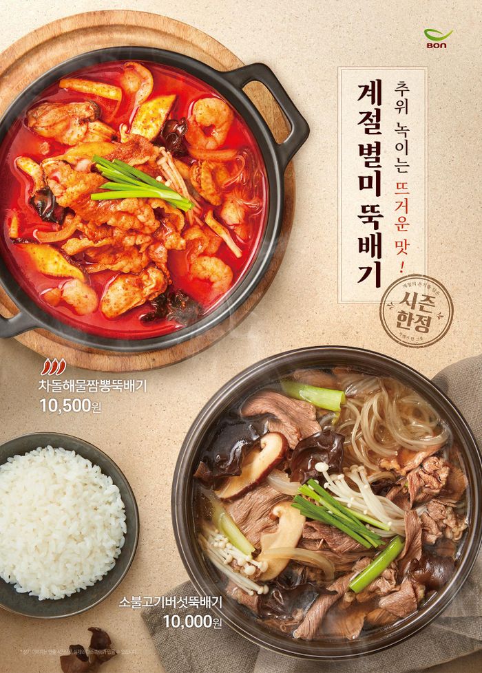 본죽&비빔밥 이미지