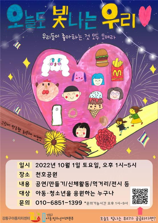 우리의오늘 이미지