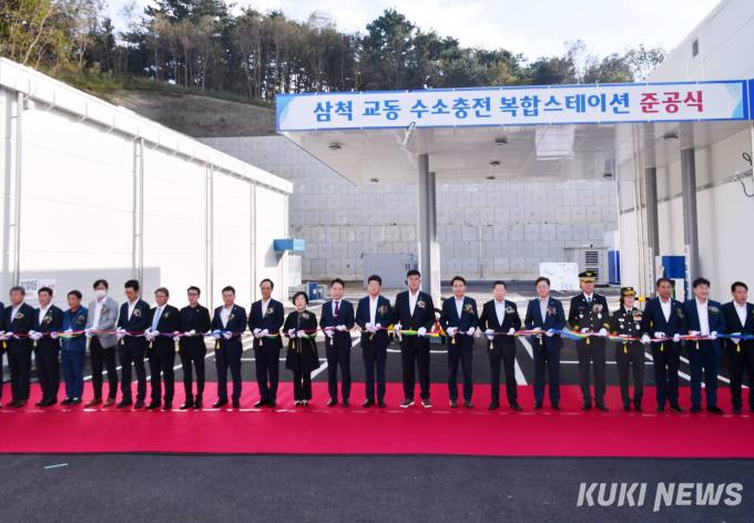 삼척수소충전복합스테이션 이미지
