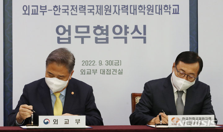 한국전력 국제원자력대학원대학교 이미지