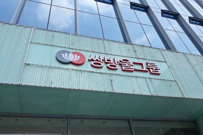 쌍방울 이미지