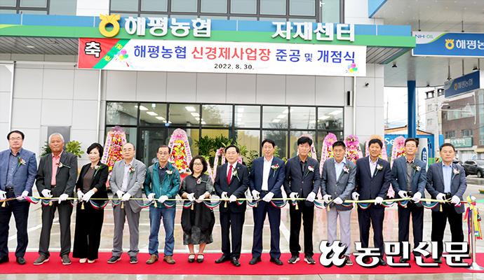 해평농업협동조합 이미지