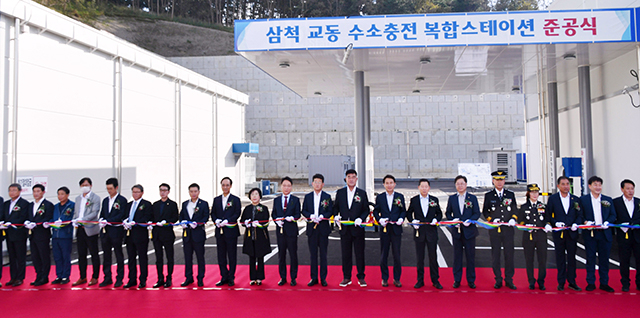 삼척수소충전복합스테이션 이미지