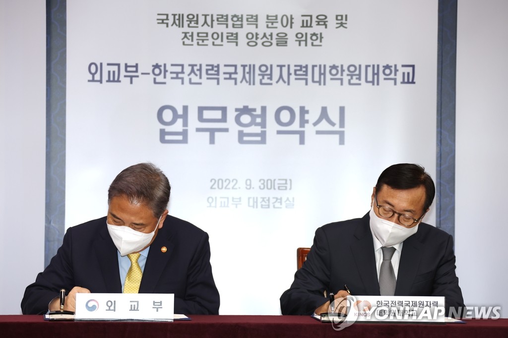 한국전력 국제원자력대학원대학교 이미지