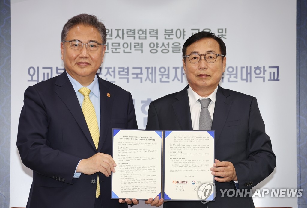 한국전력 국제원자력대학원대학교 이미지