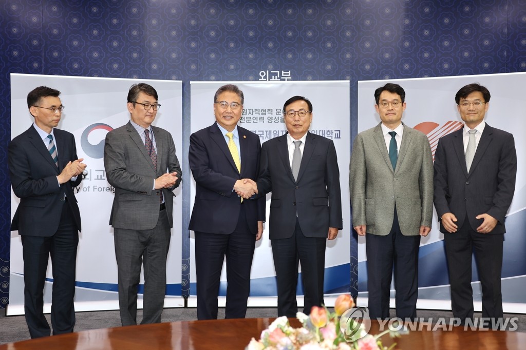 한국전력 국제원자력대학원대학교 이미지