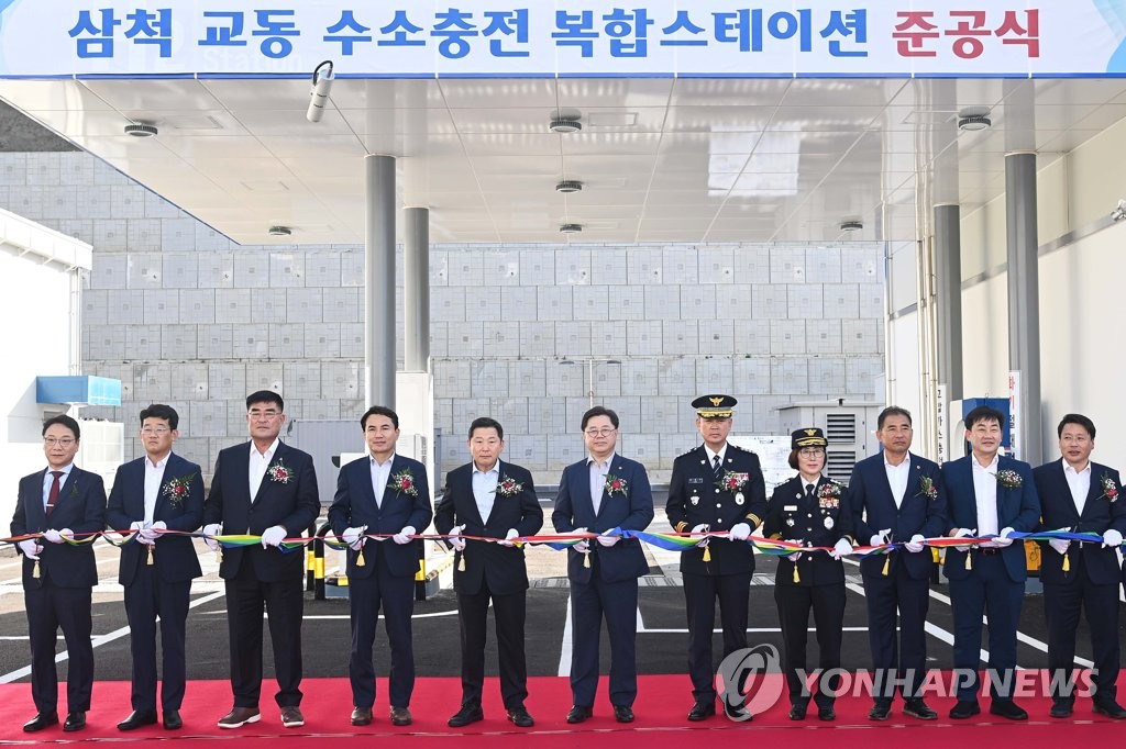 삼척수소충전복합스테이션 이미지