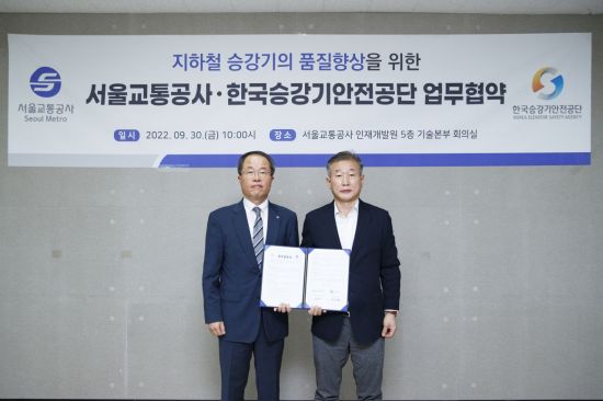 한국승강기안전공사 이미지