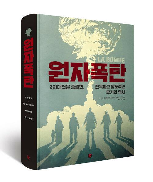 폭탄 이미지