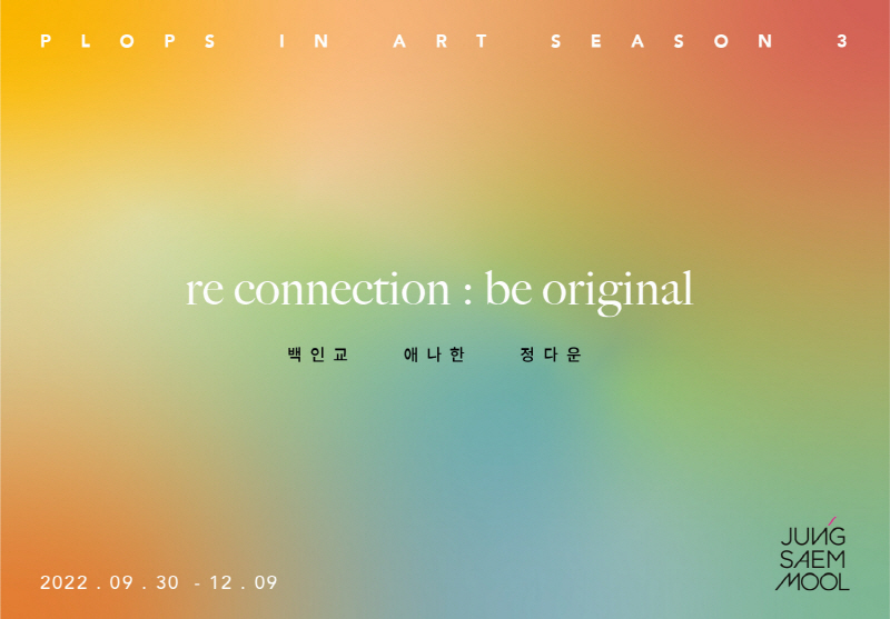 인시즌(In Season) 이미지