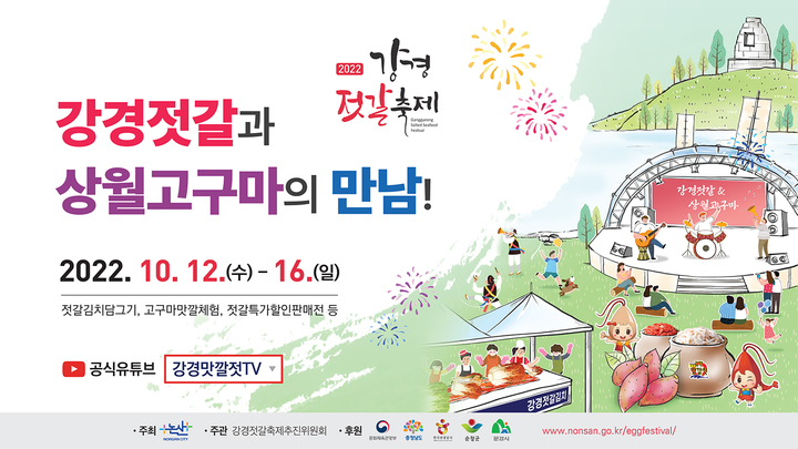 강경젓갈 이미지