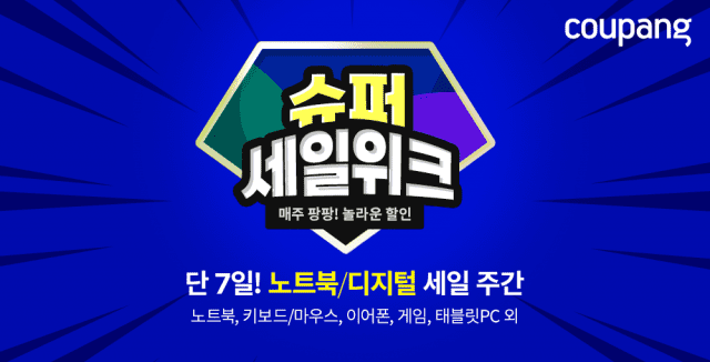 가전슈퍼 이미지