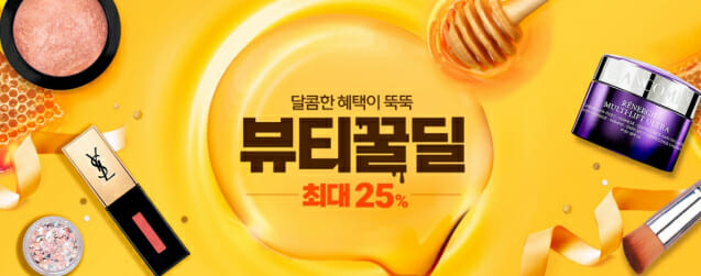 뷰티 이미지