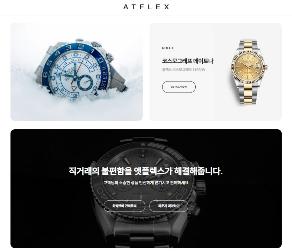 아트플렉스 이미지
