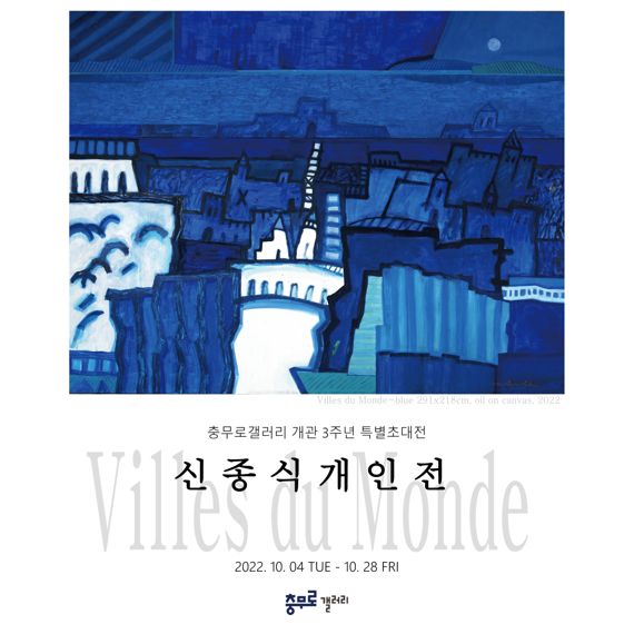 충무로 이미지