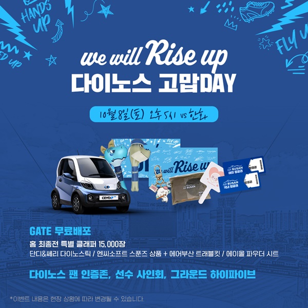 다이노스스포츠 이미지