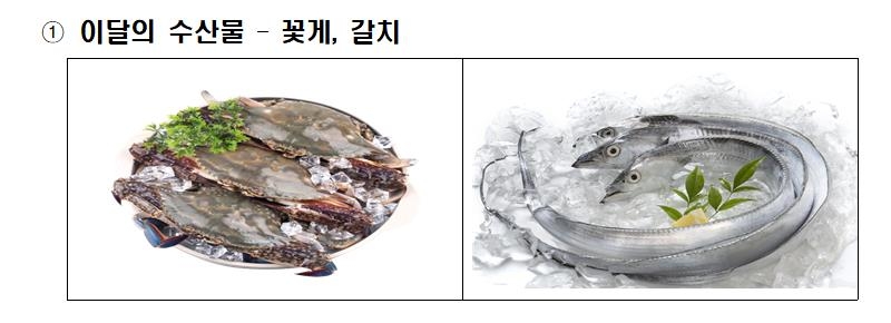 꽃게마을 이미지