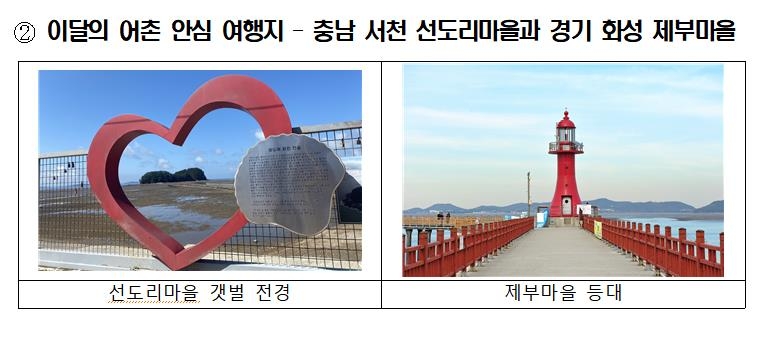 꽃게마을 이미지