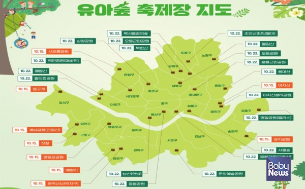 북서울꿈의숲 유아숲체험원 이미지