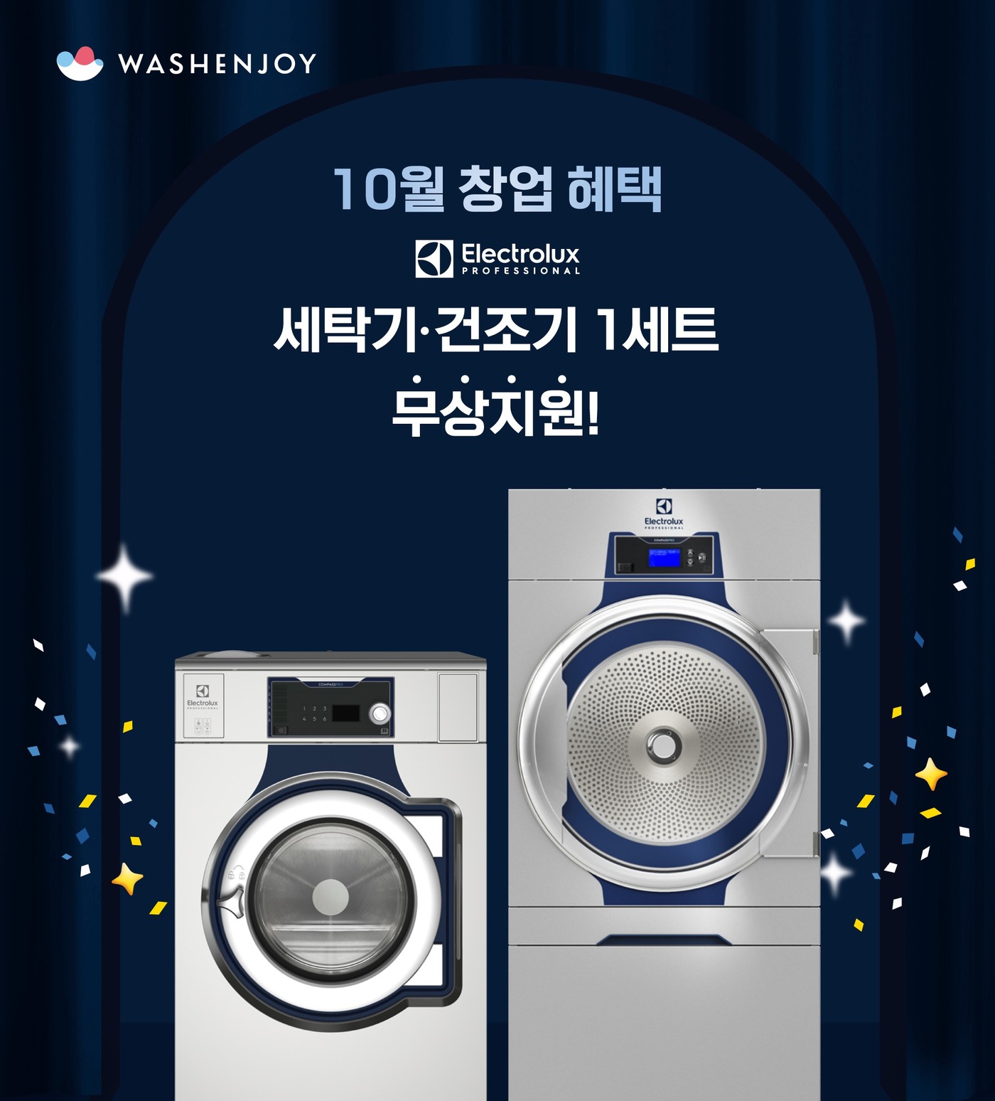 엔조이 이미지
