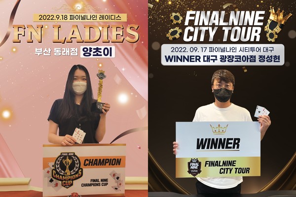 파이널나인 이미지