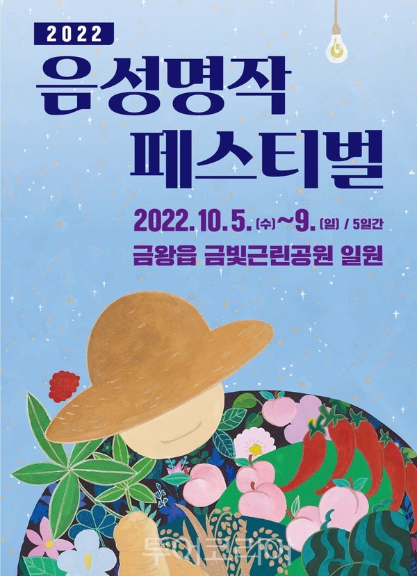 금빛농산물 이미지