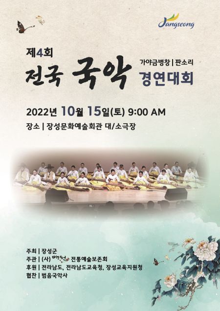사단법인 전통문화보존회 이미지