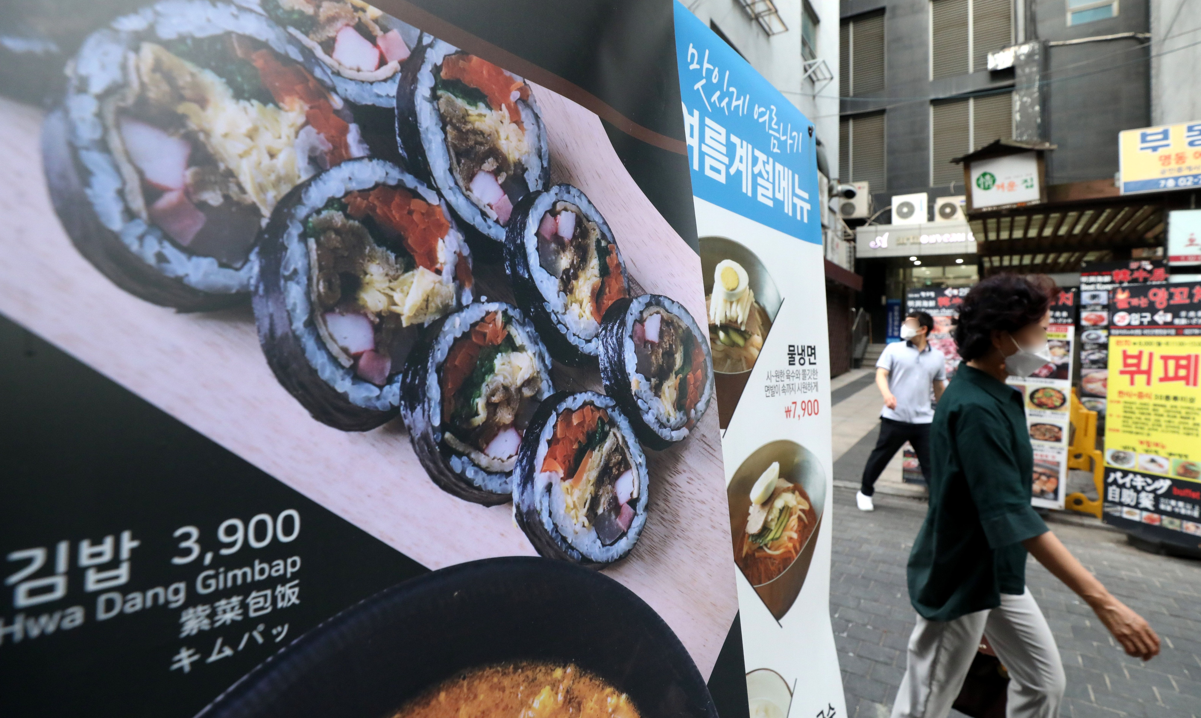 동부김밥 이미지
