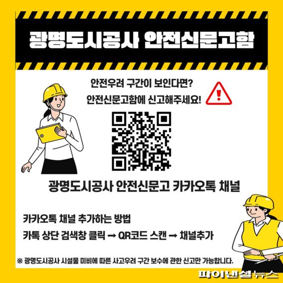 광명도시공사 이미지
