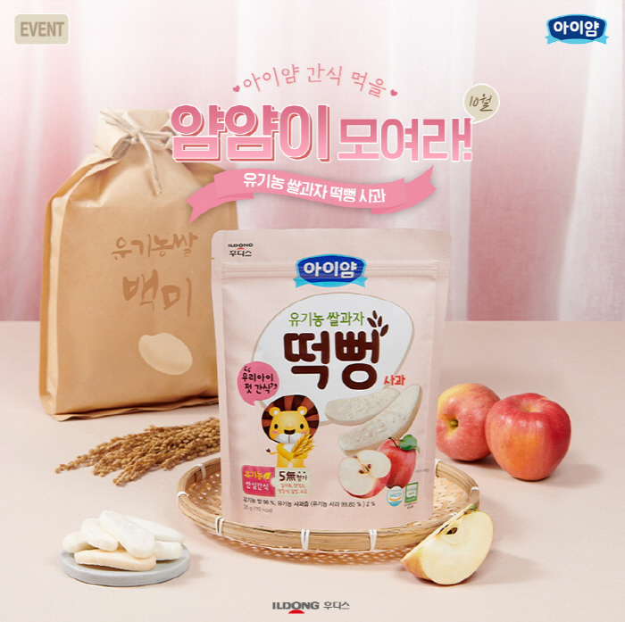 일동후디스 이미지