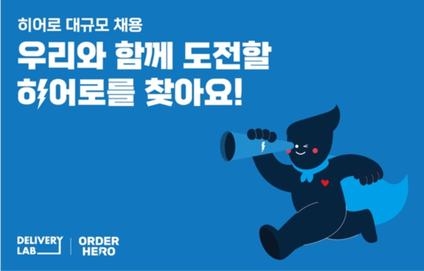 딜리버리 이미지