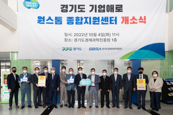 원스톱경기지사 이미지