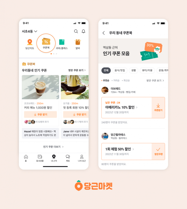 당근미용실 이미지