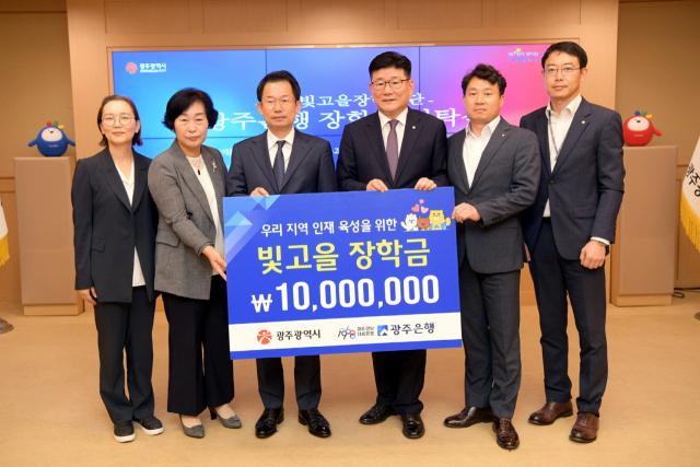 빛고을 이미지