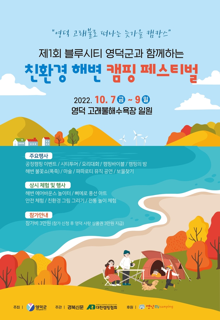 고래불이벤트 이미지