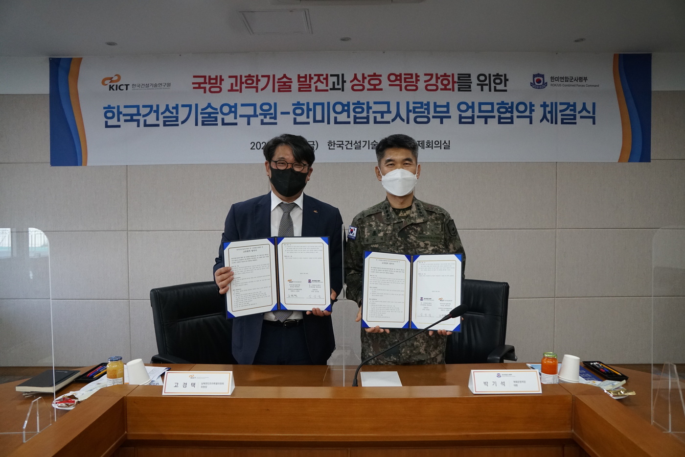 한미건설기술 이미지