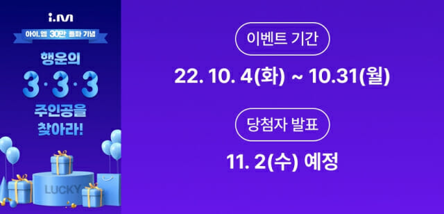 아이엠이벤트 이미지