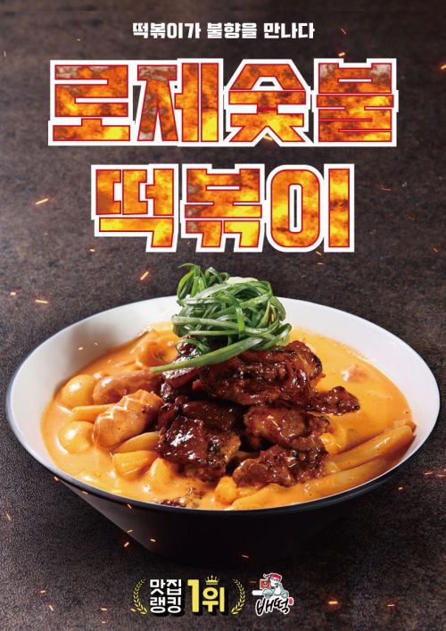 배떡 이미지