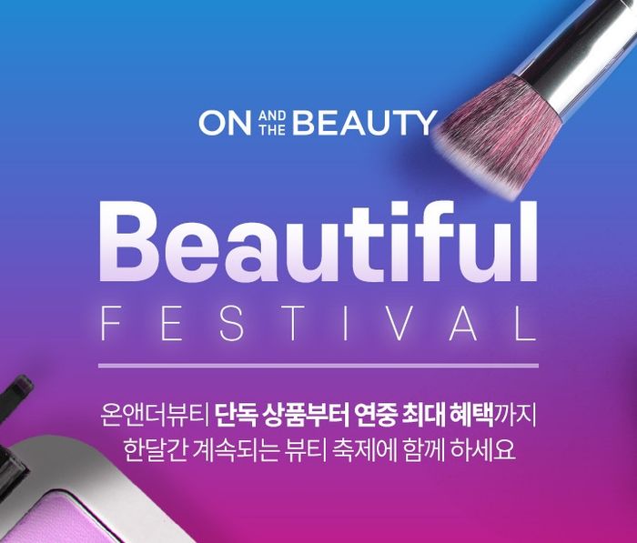 뷰티더바디스킨 이미지