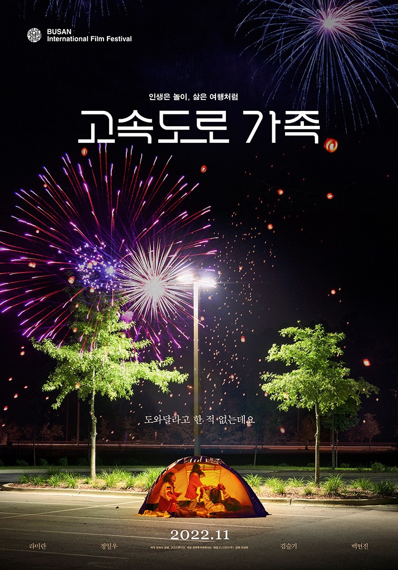 ㈜영화사가족 이미지