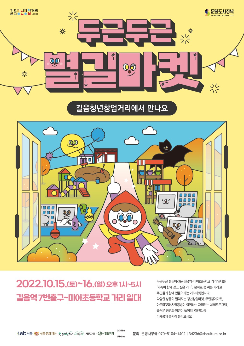 별 마켓 이미지